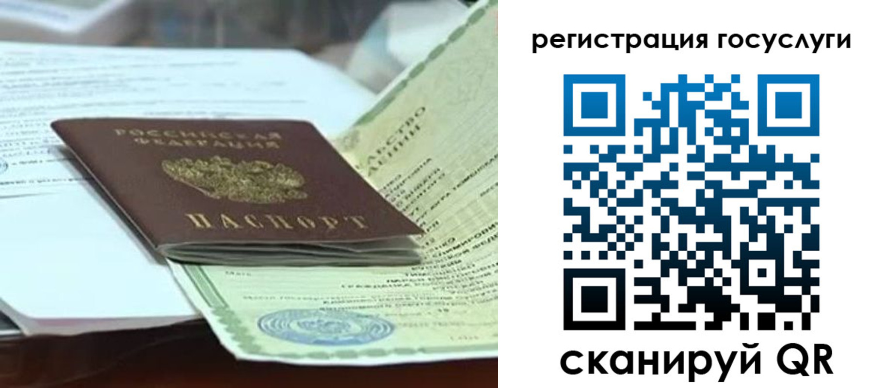 временная регистрация недорого в Армянске