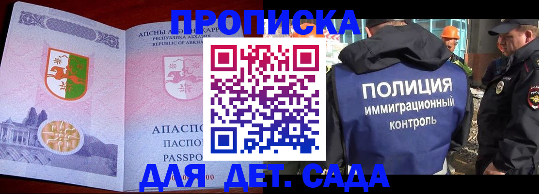 временная регистрация надежно в Армянске
