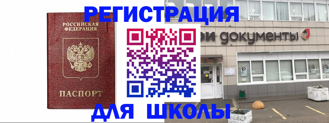 временная регистрация адрес в Армянске