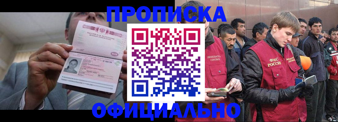 регистрация в Армянске