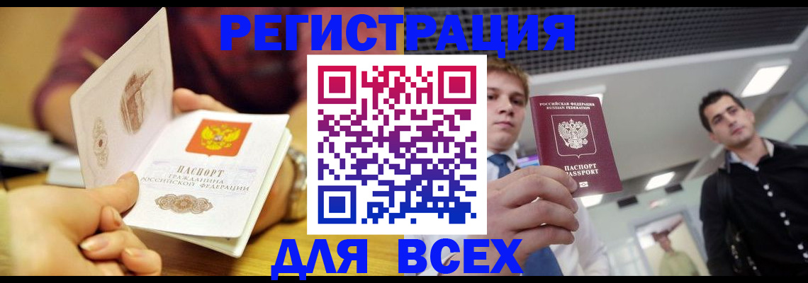 регистрация для дет. сада в Армянске