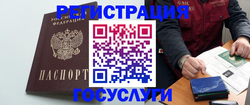 временная регистрация в квартире в Армянске